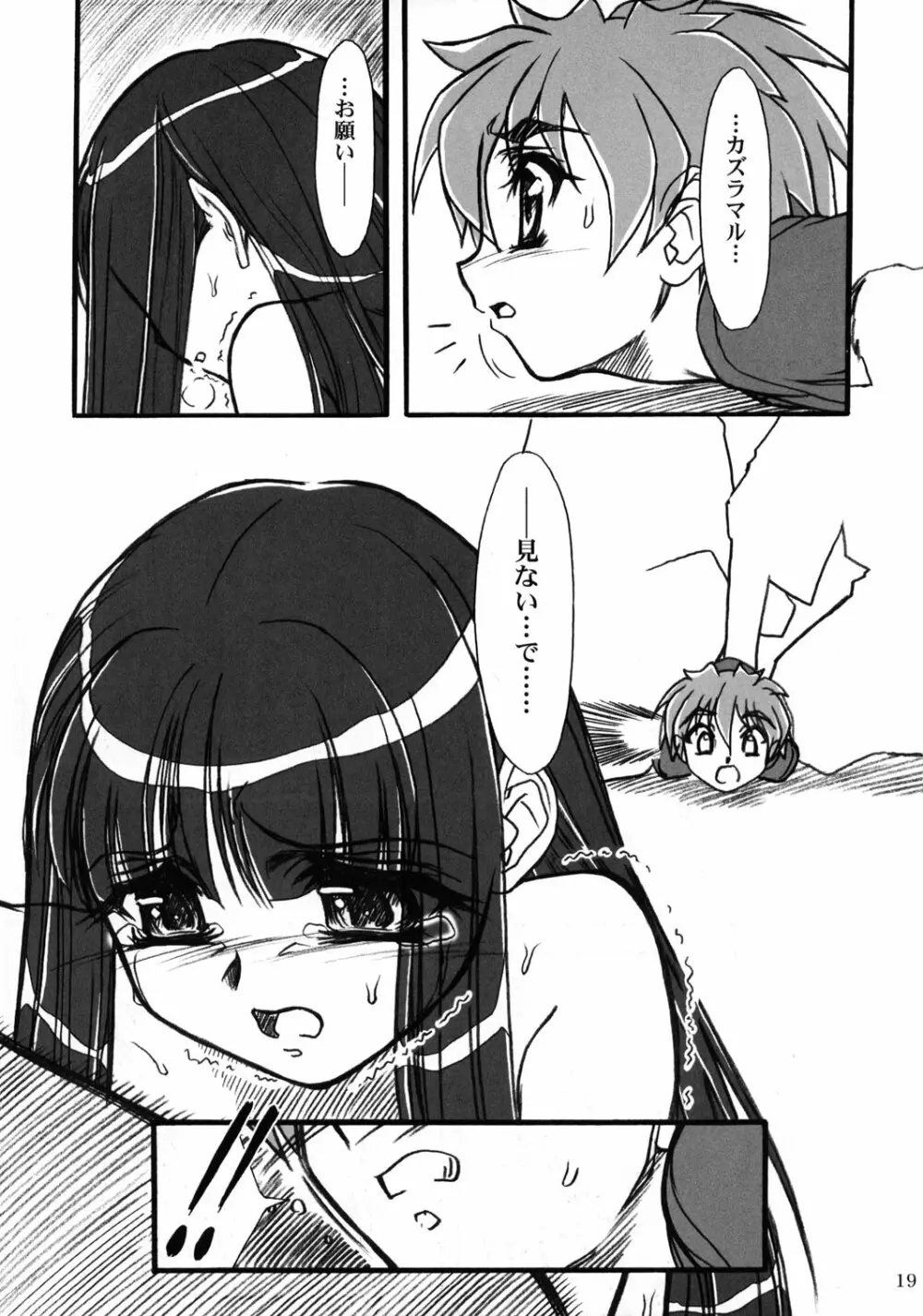 Kioku 2 - page18