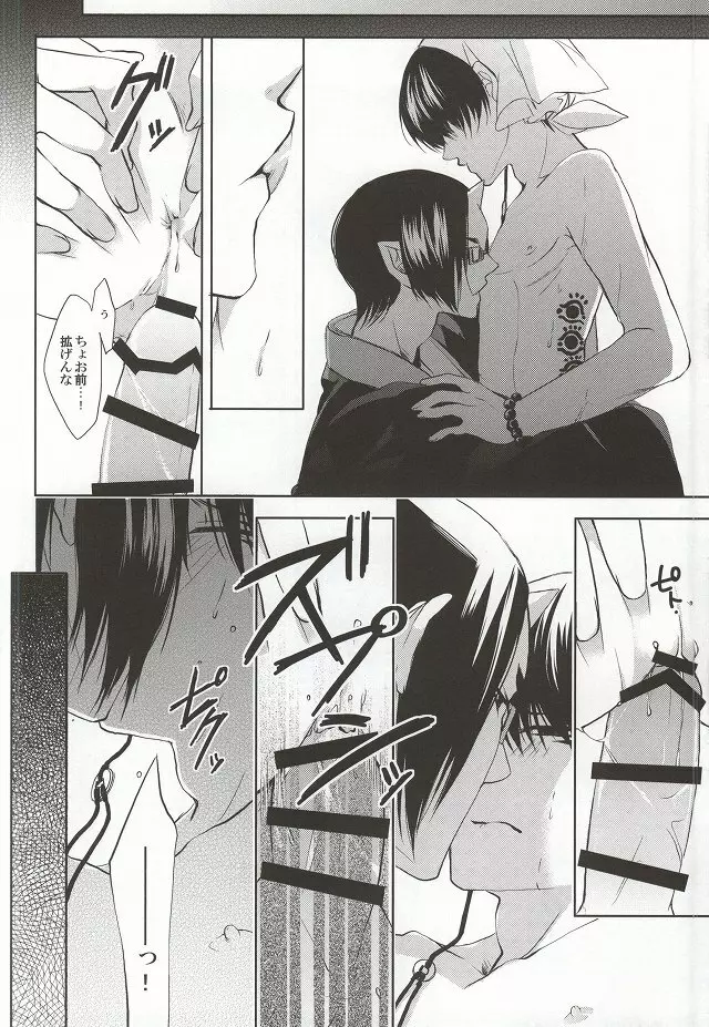 メガネはお好きですか? - page7