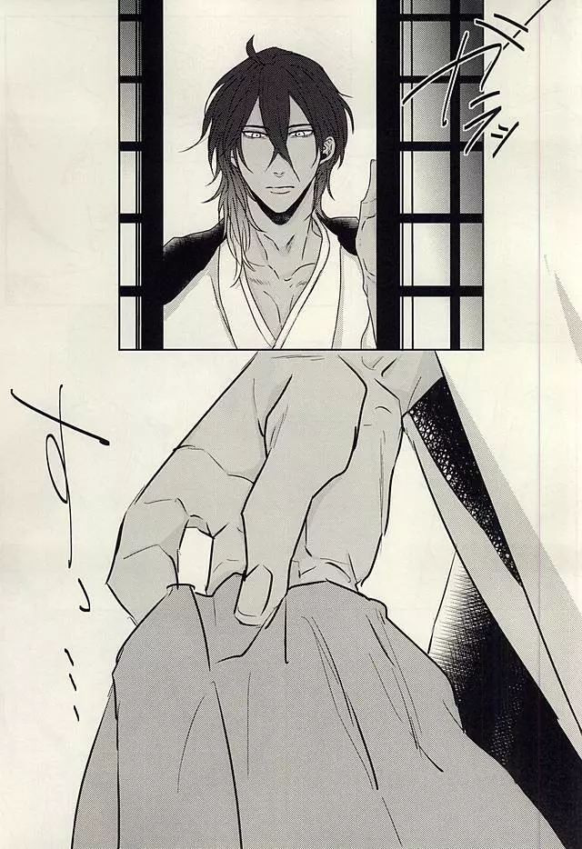 龍のよすが・続 - page23