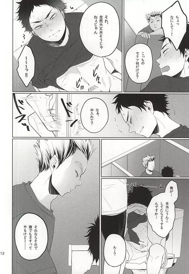 TKB!! - page11