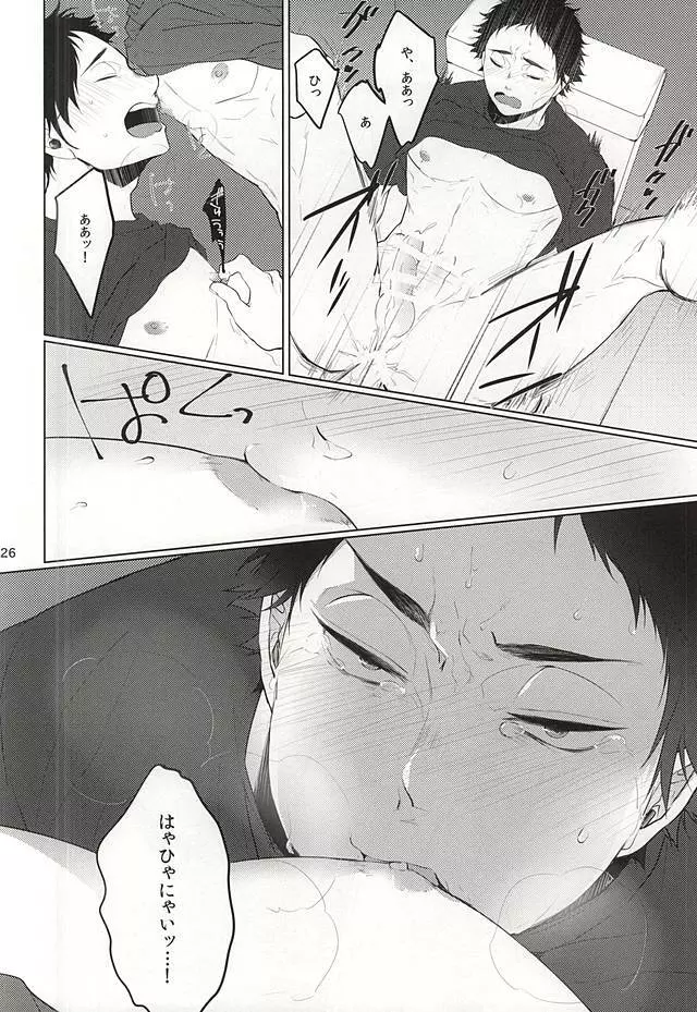 TKB!! - page25