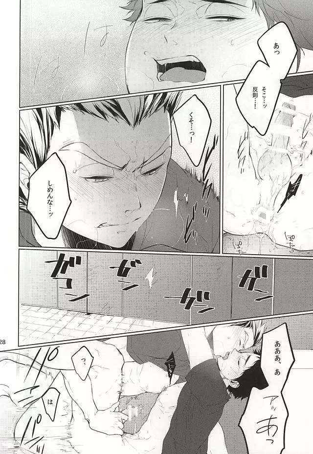 TKB!! - page27