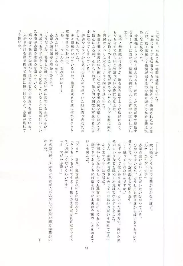 TKB!! - page36