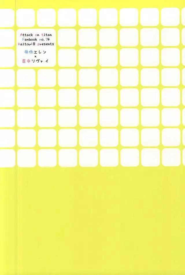 未発達少年ズ - page35