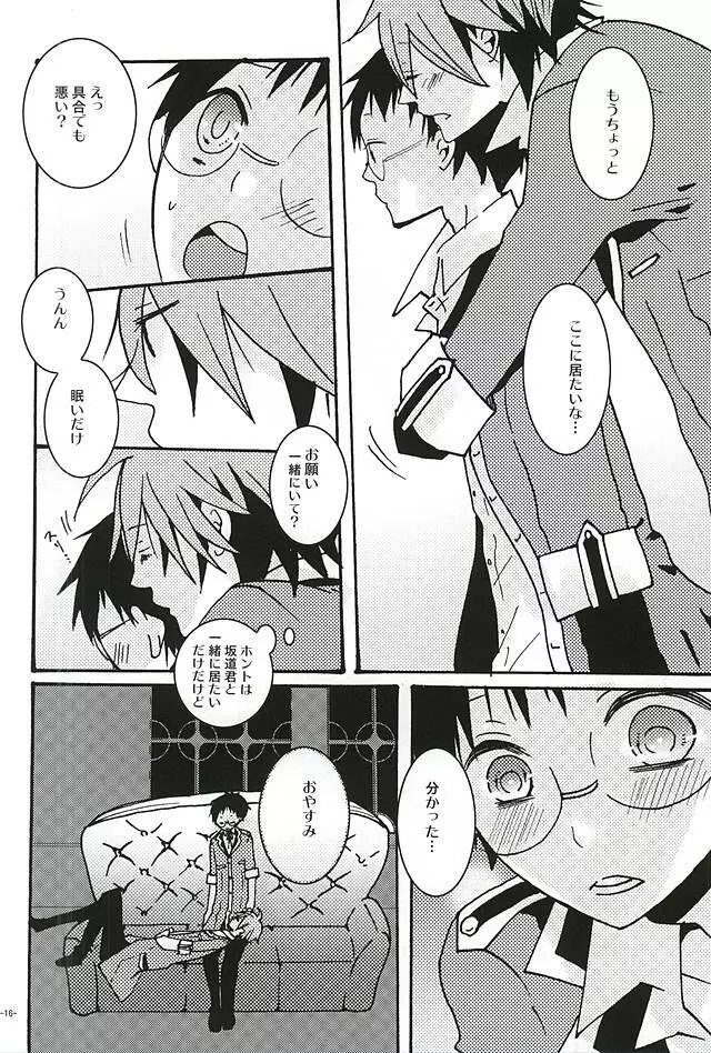 Halloween Night - page12