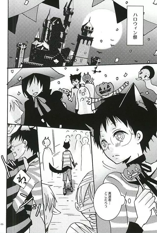 Halloween Night - page16