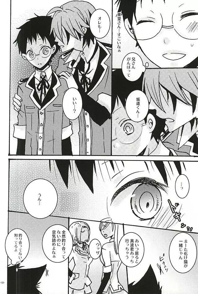 Halloween Night - page6
