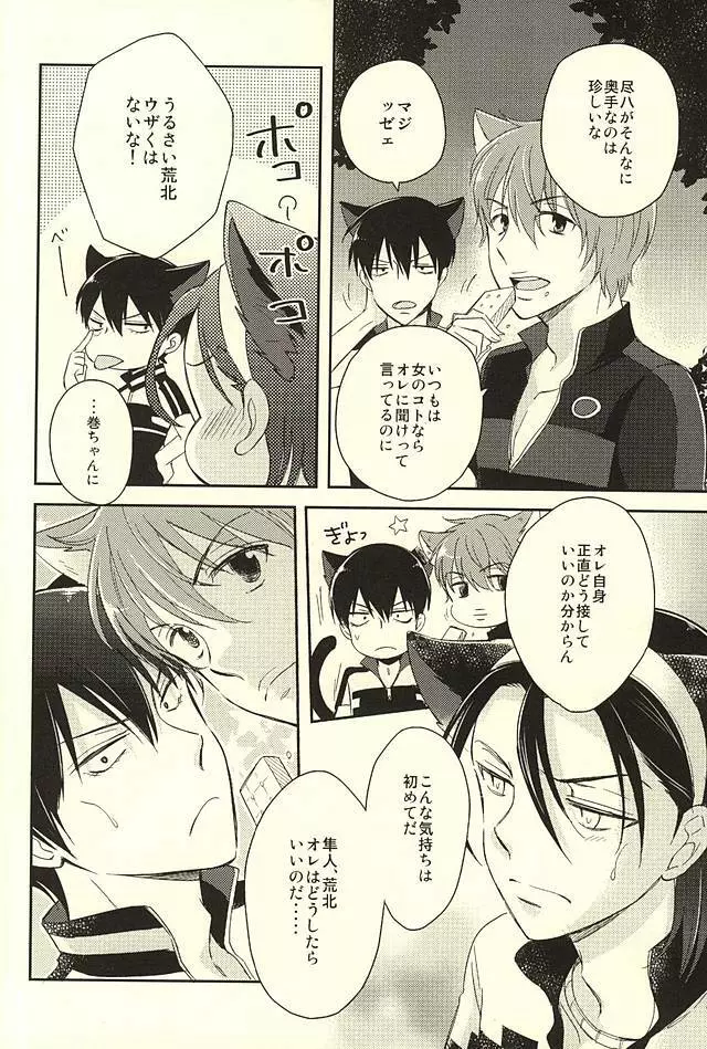 MOUNTING+ - page10