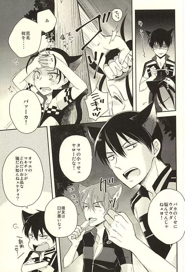 MOUNTING+ - page11