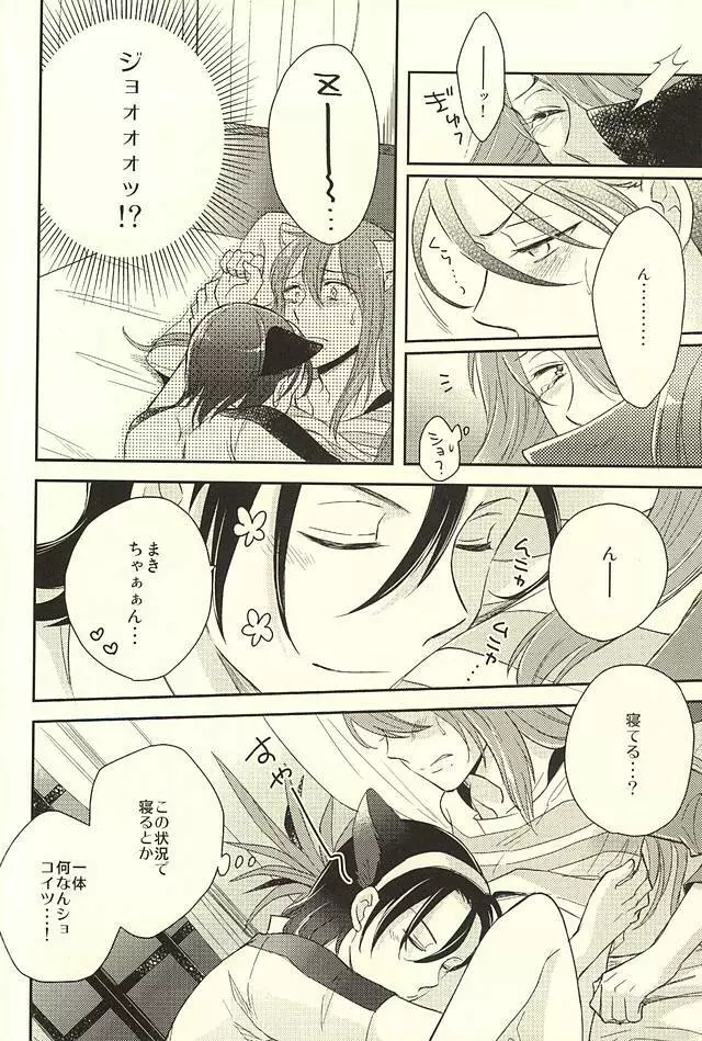 MOUNTING+ - page26