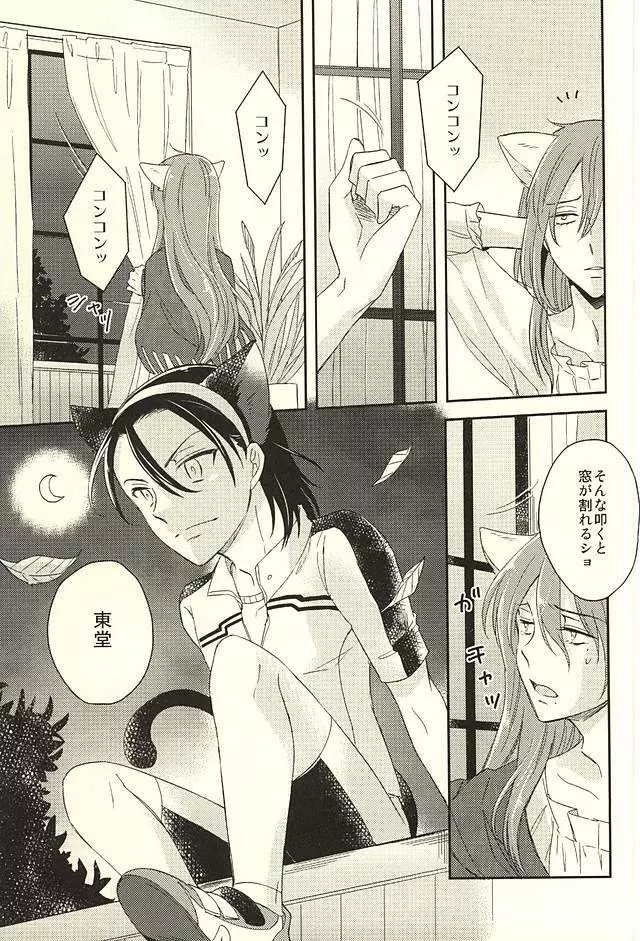 MOUNTING+ - page3