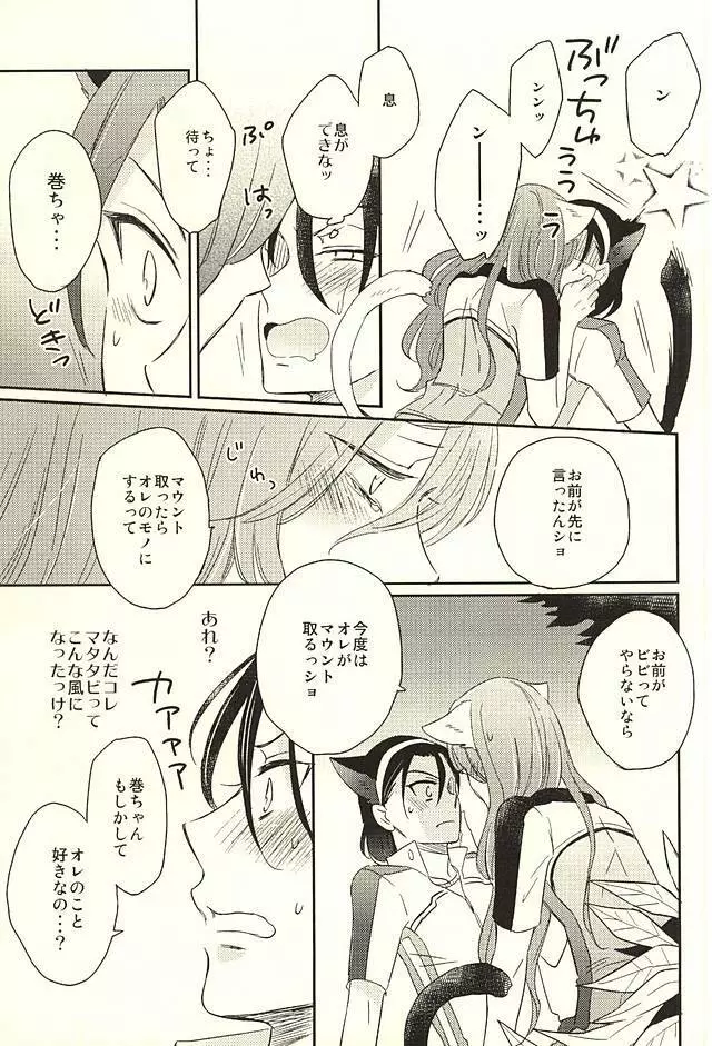 MOUNTING+ - page49
