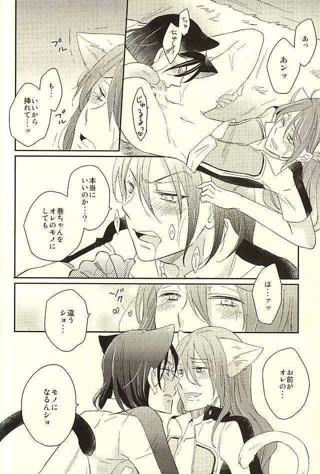 MOUNTING+ - page52