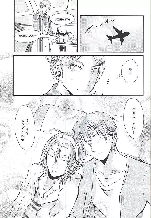 はじめてをおまえと。 - page38