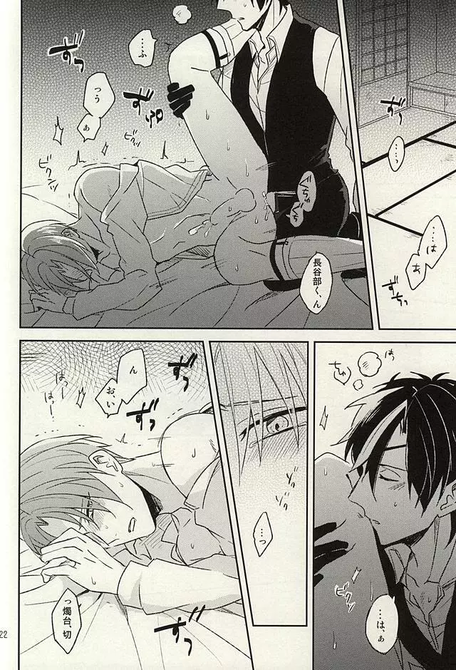 つたわらない手 - page20