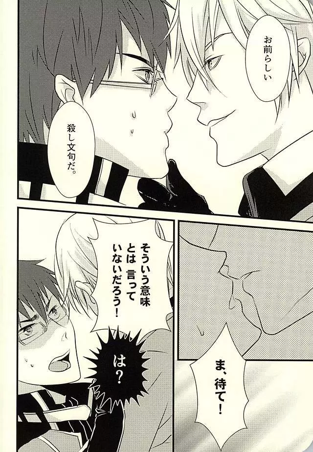 MAKE OUT - page15