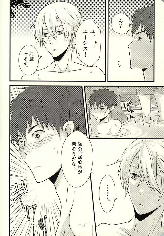 MAKE OUT - page3