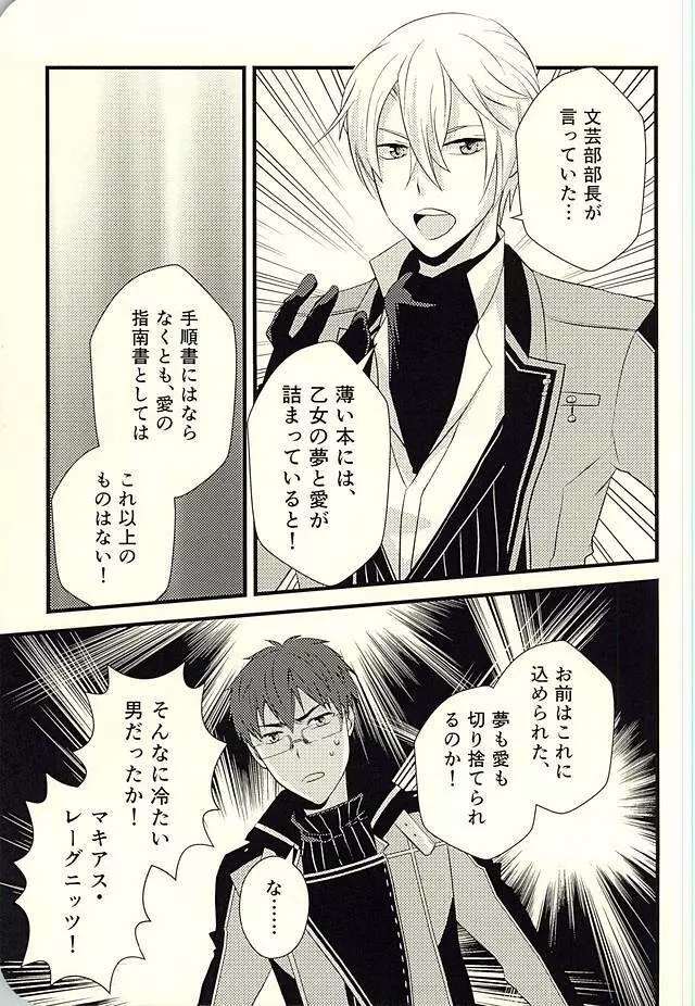 MAKE OUT - page30
