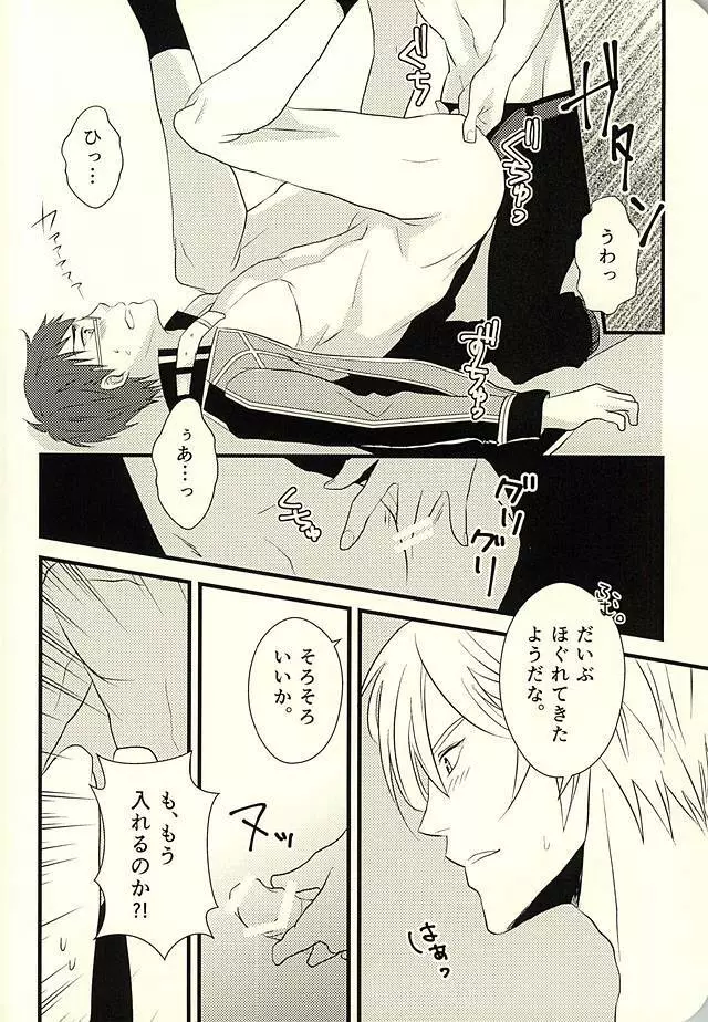MAKE OUT - page33