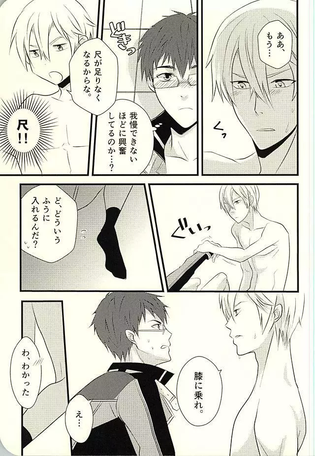 MAKE OUT - page34
