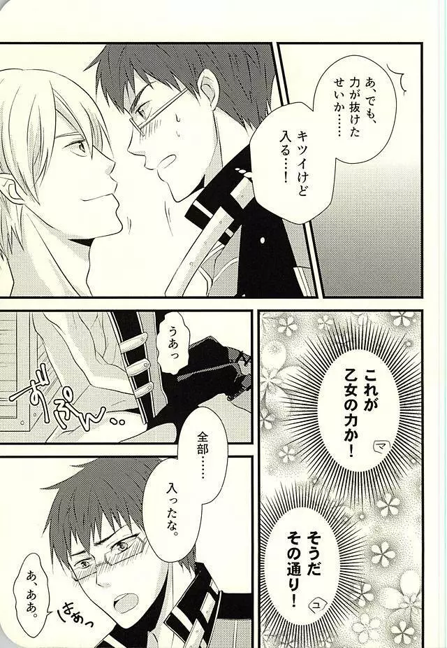 MAKE OUT - page36