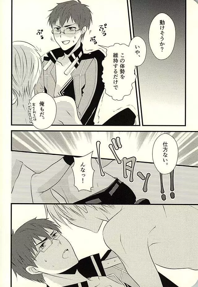 MAKE OUT - page37