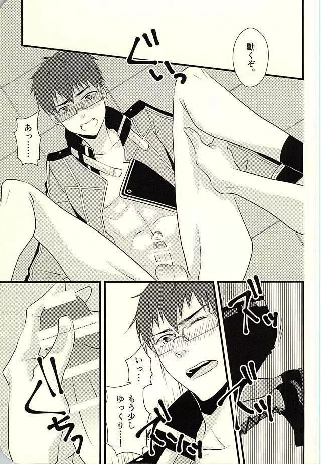 MAKE OUT - page38
