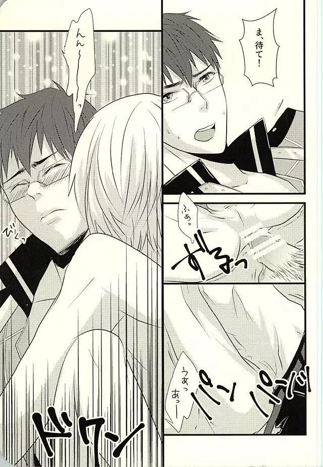 MAKE OUT - page40