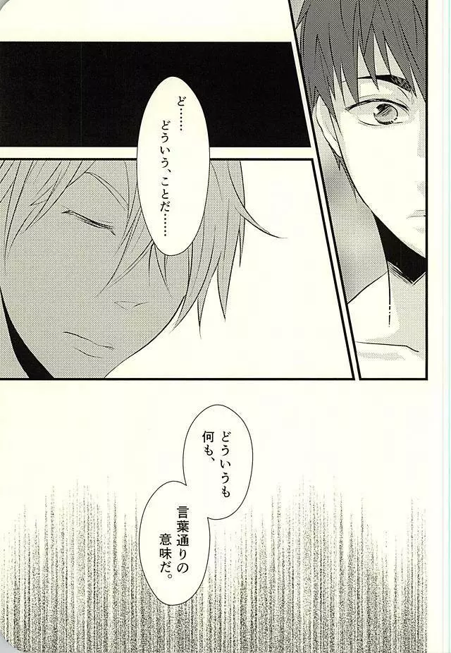 MAKE OUT - page6