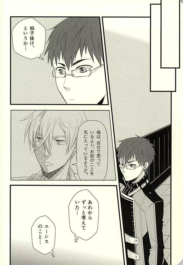 MAKE OUT - page7