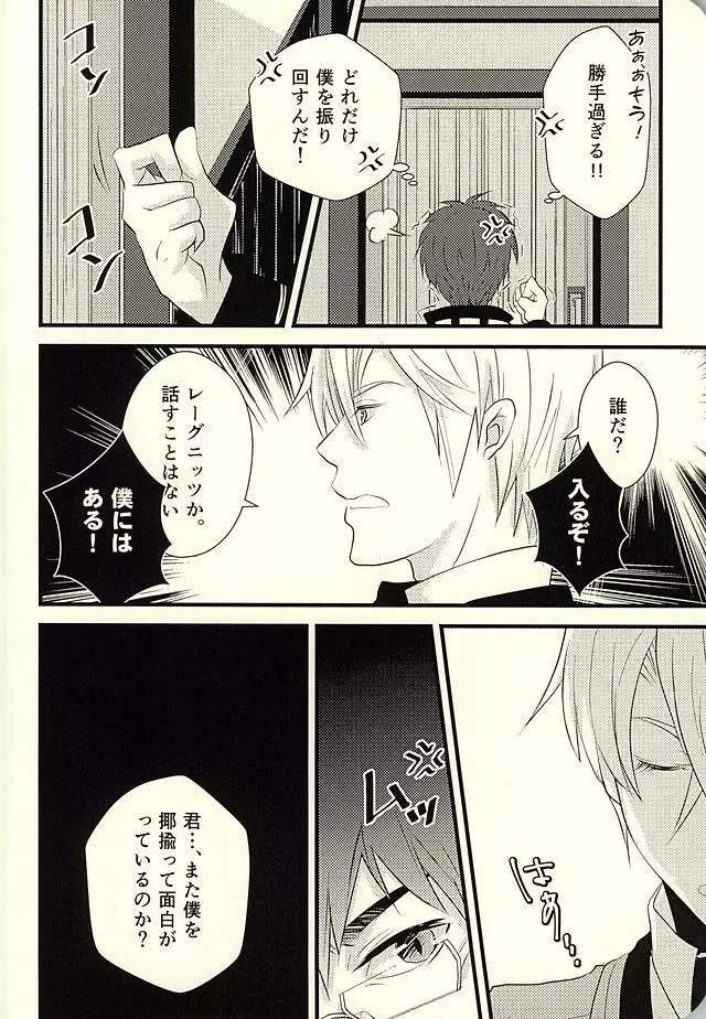 MAKE OUT - page9