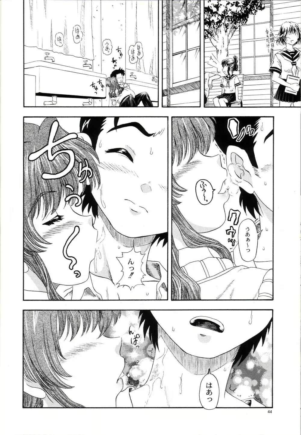 Lovely Strawberry Aged 21 Extra Edition - page39