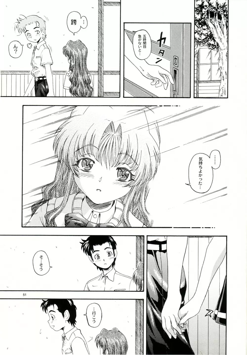 Lovely Strawberry Aged 21 Extra Edition - page46