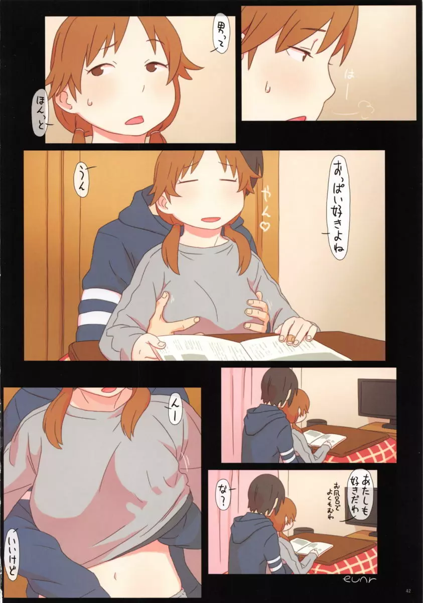 ぺろますCG 4th - page41