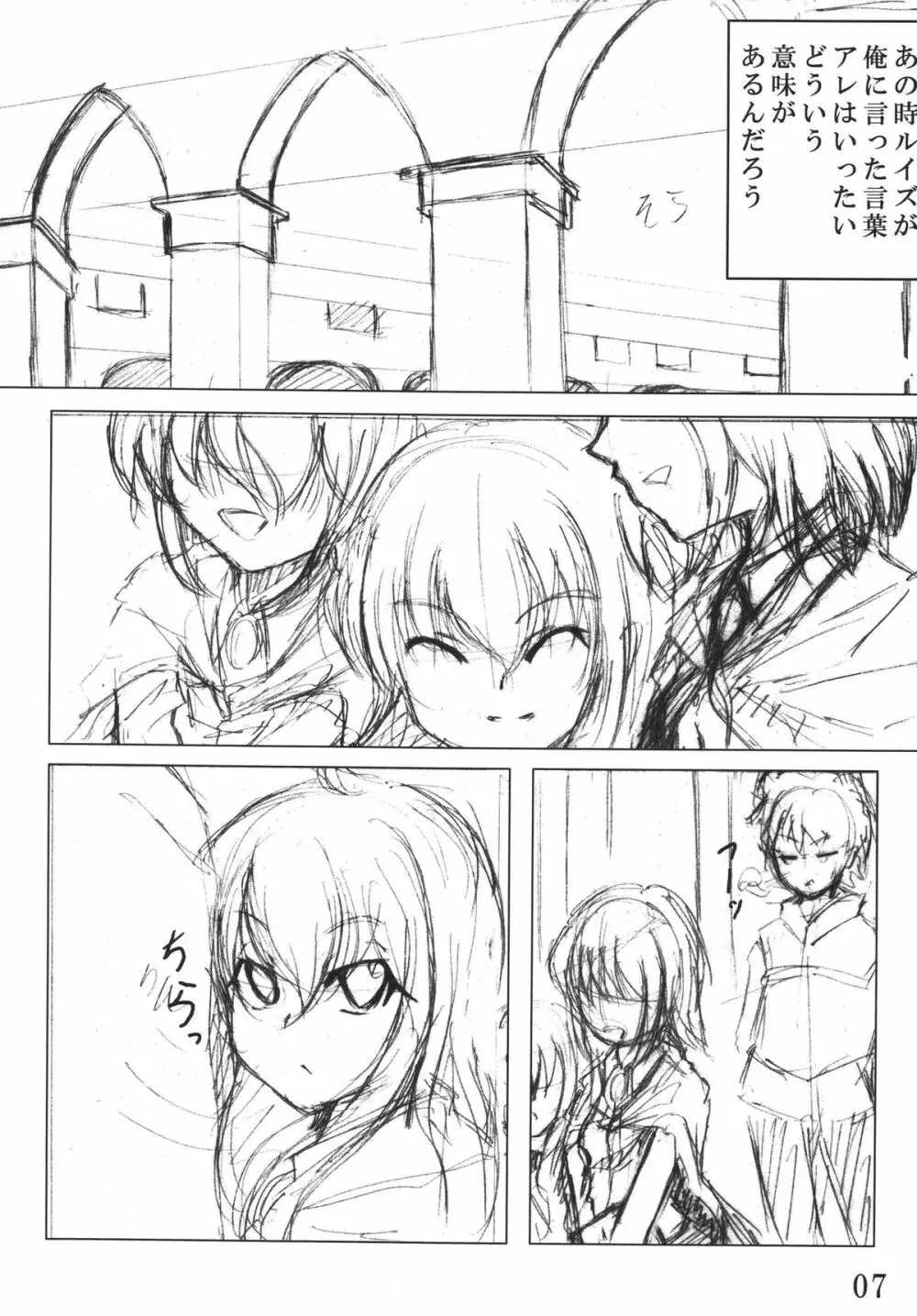 ゼロ災で行こう!! - page7