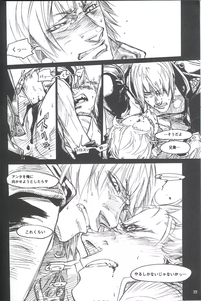 Royal Guard - page35
