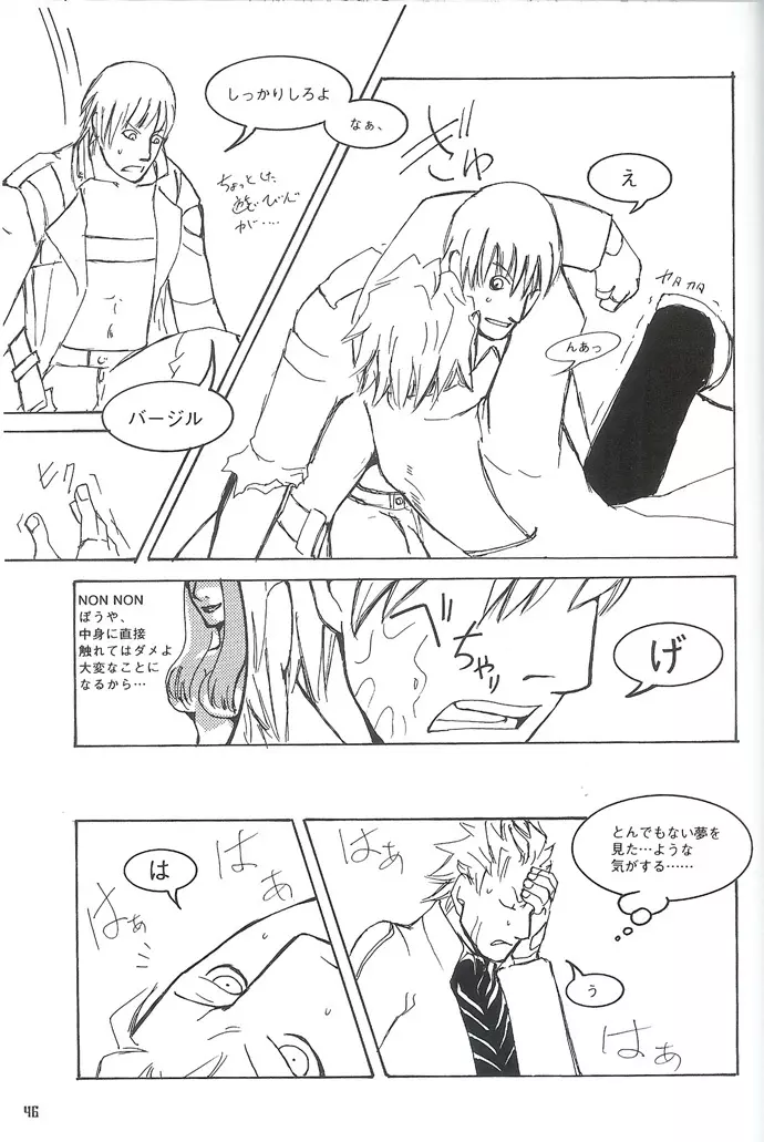 Royal Guard - page42