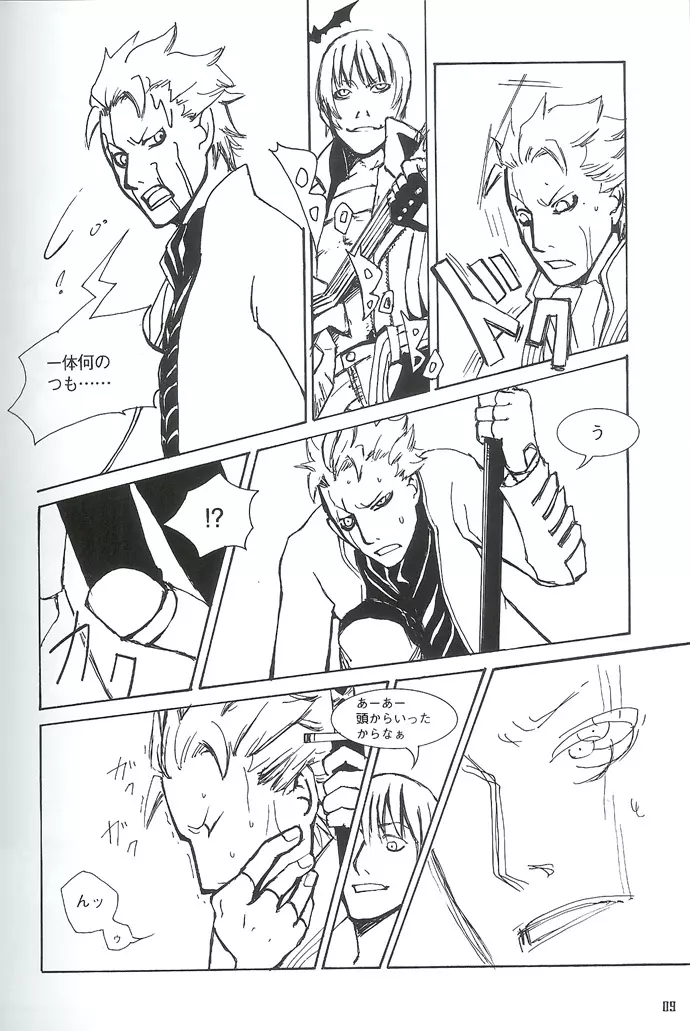 Royal Guard - page5