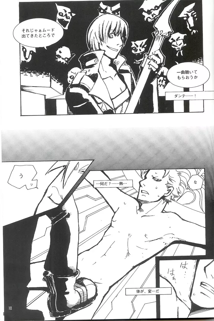 Royal Guard - page6