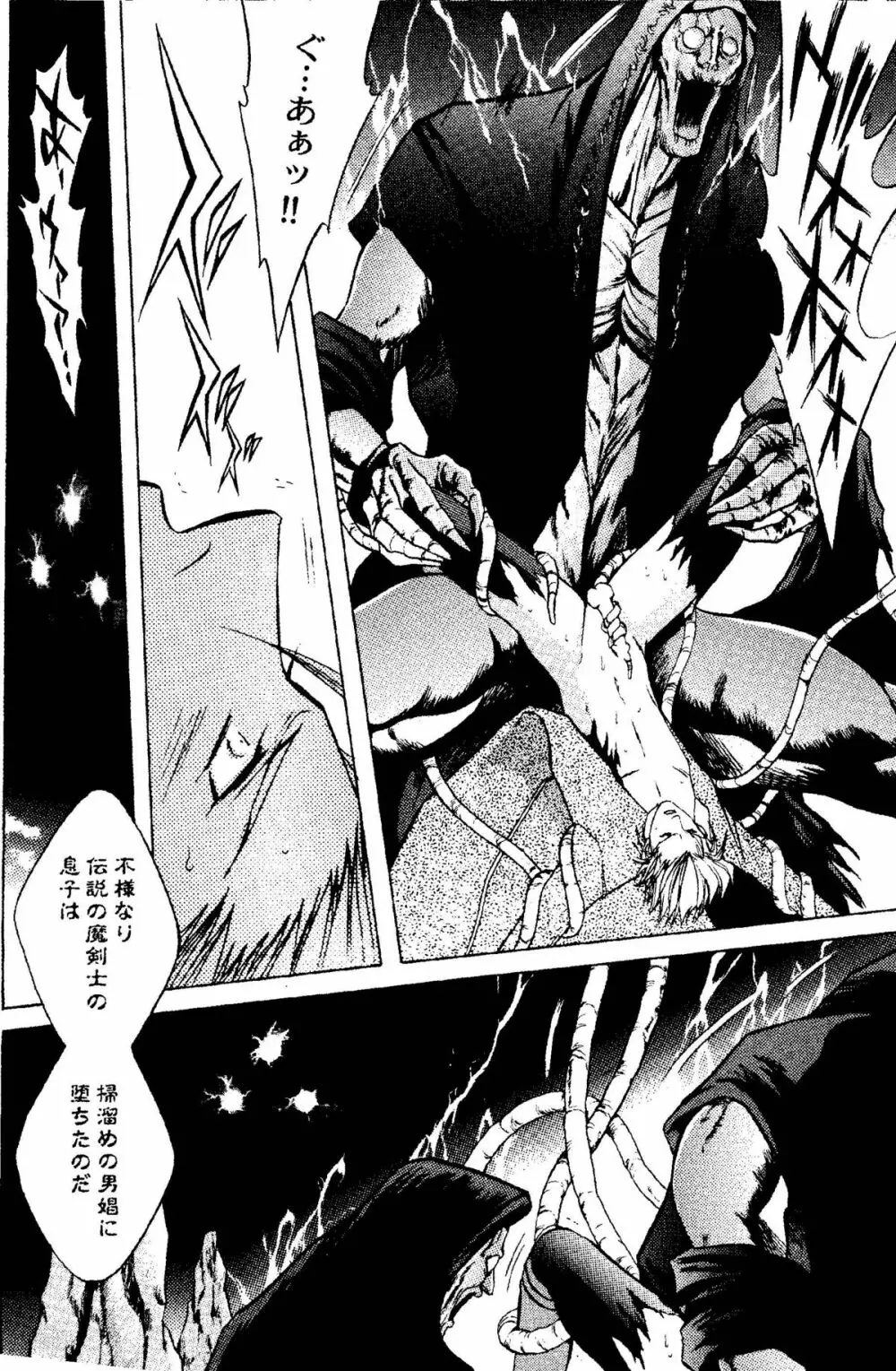 Crimson Blue - page13