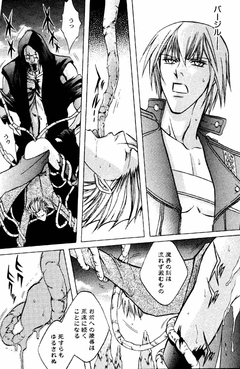 Crimson Blue - page15