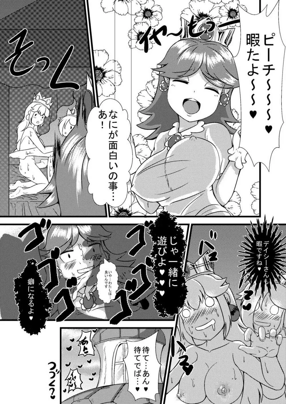 姬戲 - page8
