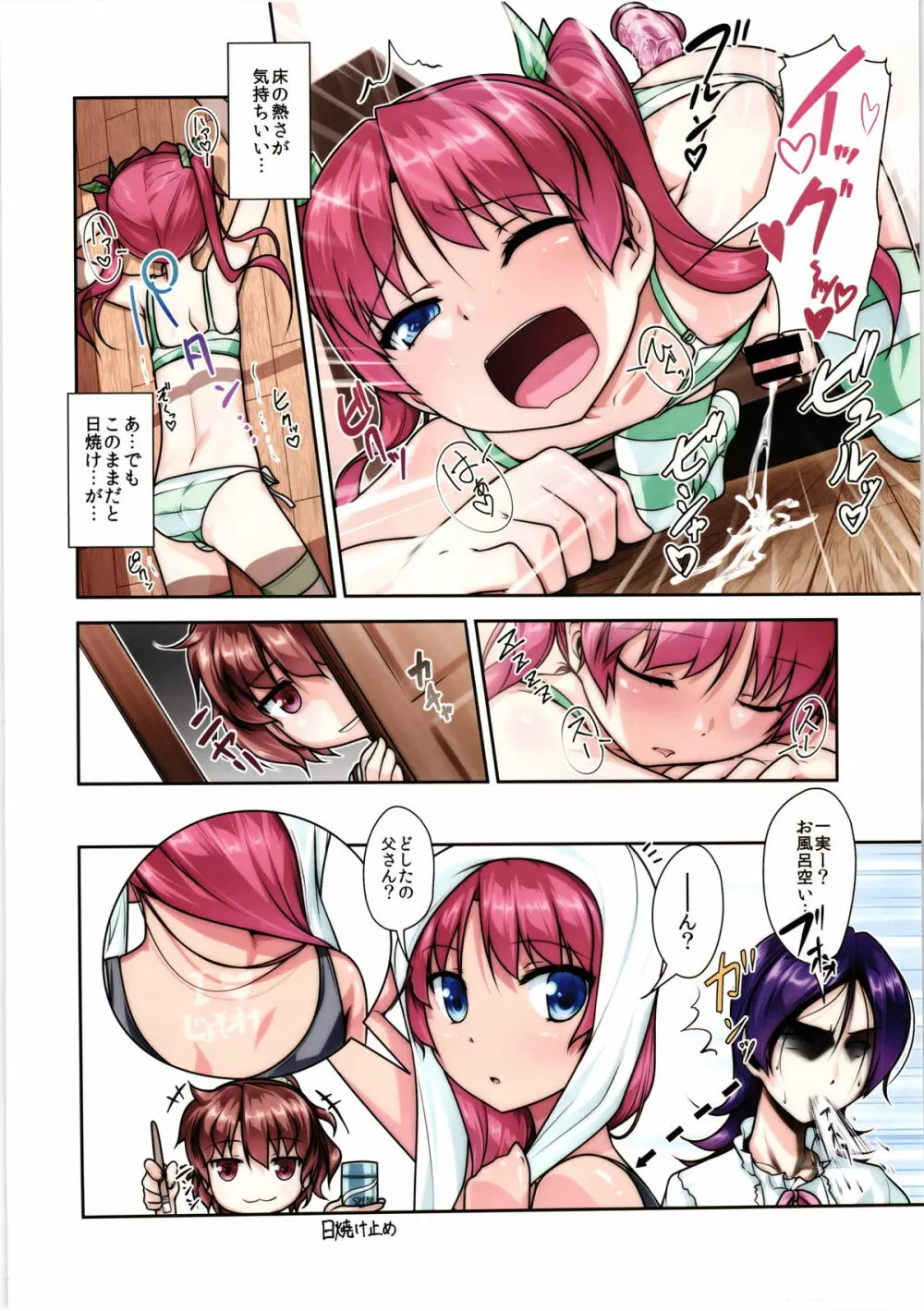 じょそオナ・エクスタシス! 総集編 - page9