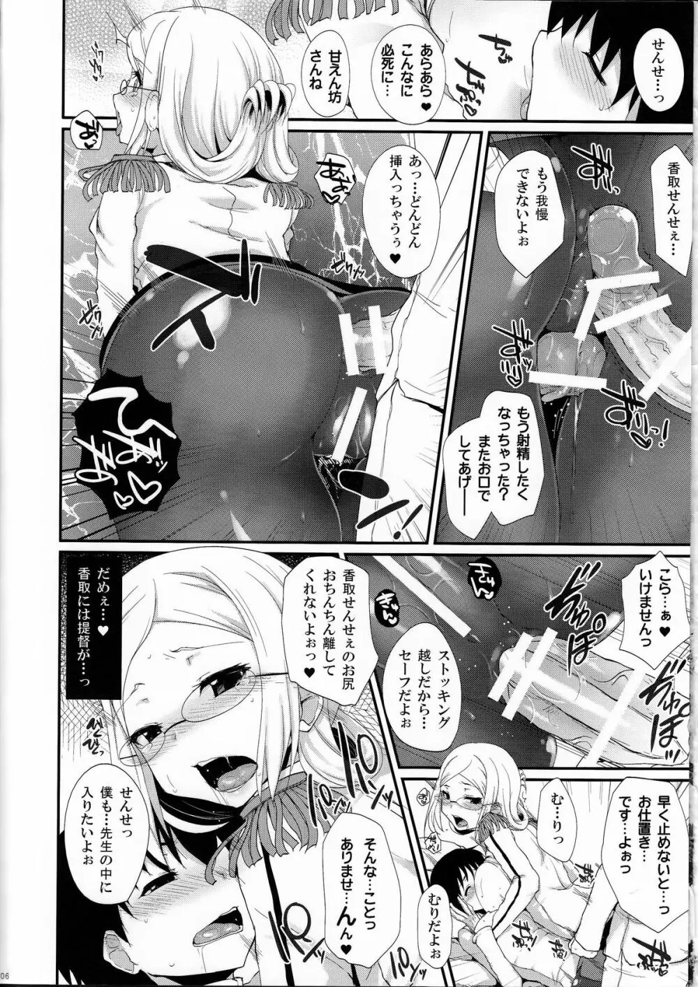 HELLO - page5