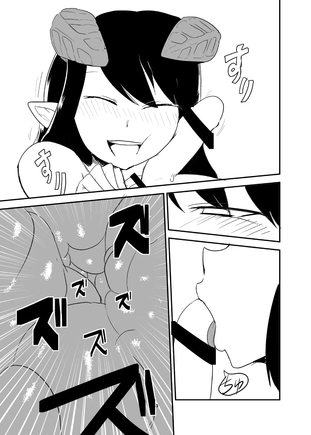 全くもって人外だ!! - page32