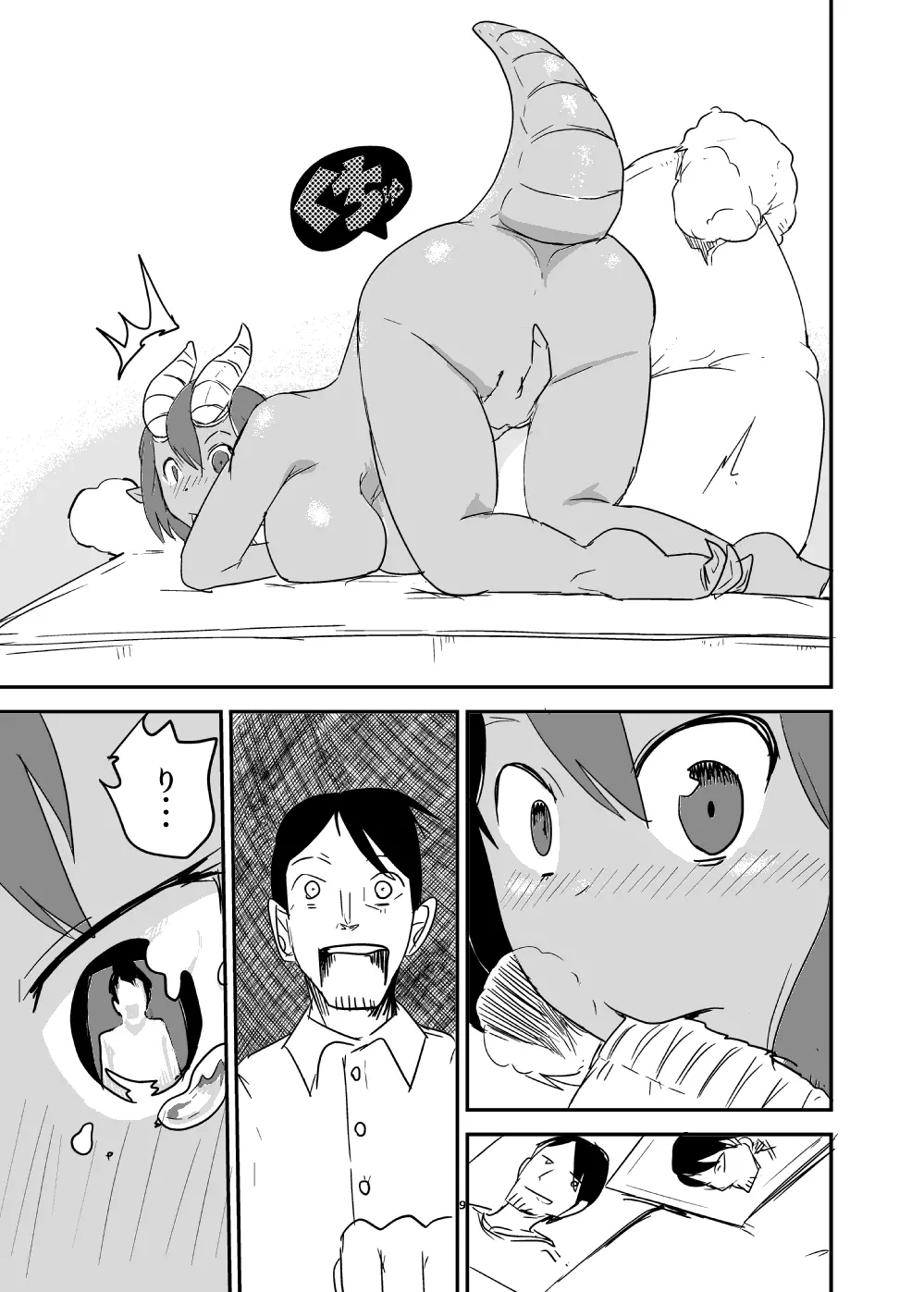 全くもって人外だ!! - page8