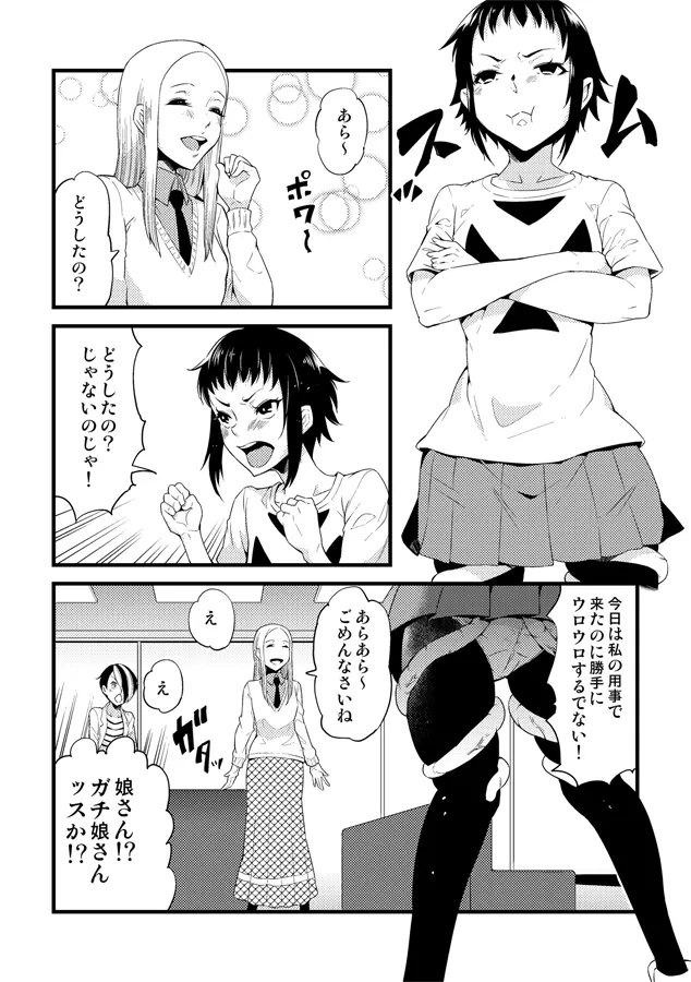 コミティア１１５反省会。 - page3