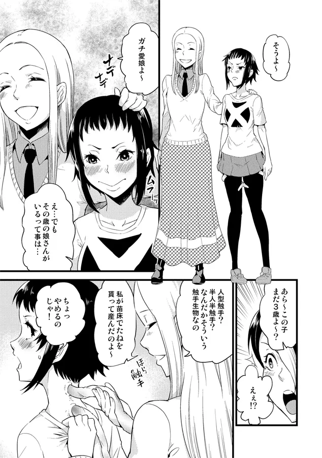 コミティア１１５反省会。 - page4