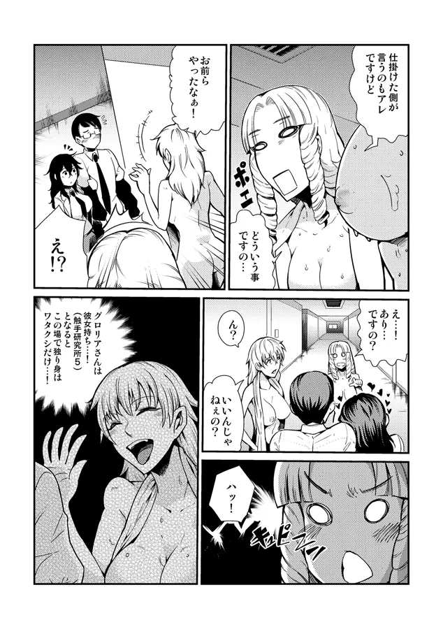 コミティア１１４反省会。 - page2