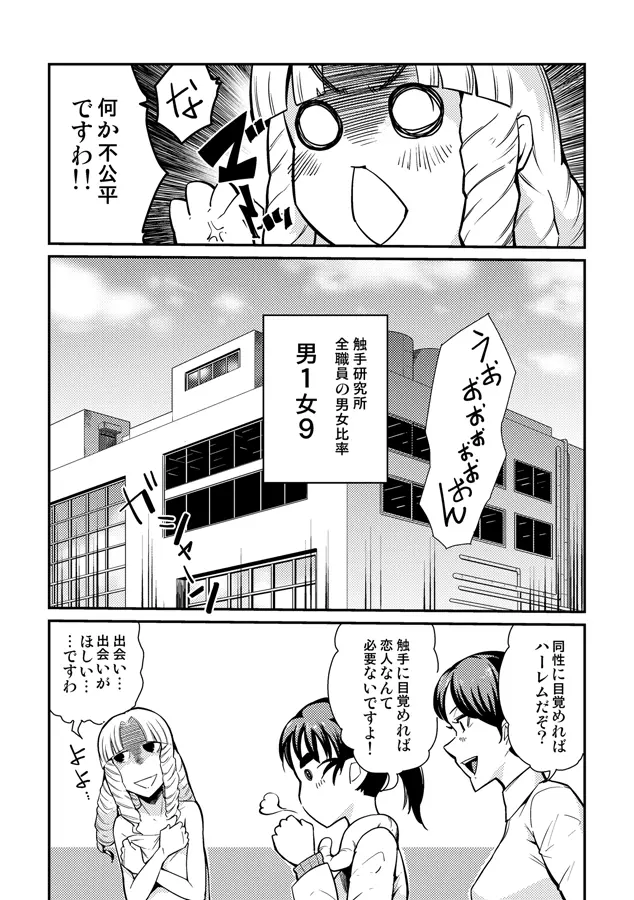 コミティア１１４反省会。 - page3